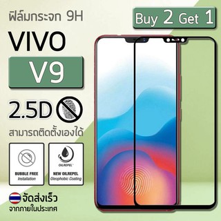 MLIFE - ซื้อ 2 ฟรี 1 กระจก 2.5D Vivo V9 สีดำ ฟิล์มกันรอย กระจกนิรภัย เต็มจอ ฟิล์มกระจก - Premium 2.5D Curved Tempered