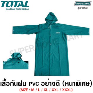 Total เสื้อกันฝน (M, L, XL, XXL, XXXL) PVC 100% หนา อย่างดี ยาว 120 ซม.  สีเขียว รุ่น THTRC031 -ชุดกันฝน