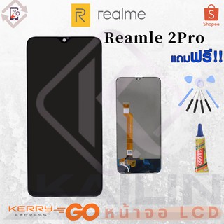 KaiLin หน้าจอ LCD อะไหล่มือถือ จอชุดพร้อมทัชสกรีน รุ่น Realme 2Pro RMX1801