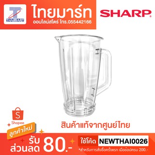 Sharp โถ่ปั่น เครื่องปั่น รุ่น EM-11