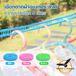 เชือกตากผ้า Clothesline ไนล่อน รุ่น 1858 เก็บง่ายมีตะขอในตัว แขวนได้อเนกประสงค์ ใช้เป็นราวตากผ้า ในป่า แคมป์ปิ้ง