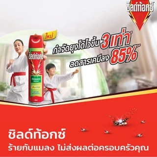 [1 ลัง] Shieldtox Spray ชิลด์ท้อกซ์ สเปรย์กำจัดยุง มด แมลงสาบ แมลง แนทเชอร์การ์ด1 กลิ่นตะไคร้หอม ขนาด 600 มล.