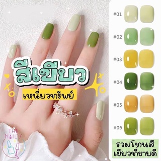 🎉พร้อมส่งจากไทย🌵สีเจล Cowsar โทนสีเขียว 12ml สีทาเล็บ ทาง่าย สีสวย ✨