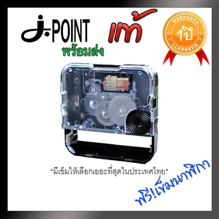 อะไหล่นาฬิกาเดินกระตุก J.POINT Standard Movement