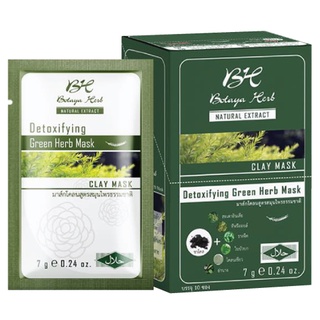 Botaya Green Herb Mask โบทาย่า เฮิร์บ มาส์กโคลนเขียว