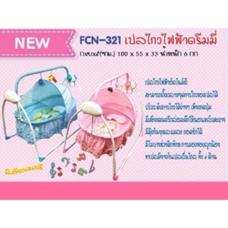 ลดราคา🎉🎉เปลเด็กไฟฟ้า เก็บเงินปลายทางได้