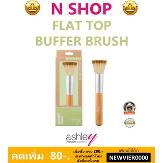 🌟 แปรงทารองพื่้น แอชลีย์  ASHLEY FLAT TOP BUFFER BRUSH AA-122-03