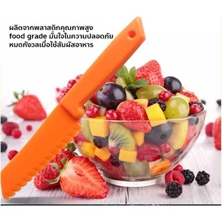 มีดพลาสติกสำหรับเด็ก กิจกรรมพัฒนา EF ช่วยพ่อแม่ทำงานบ้าน