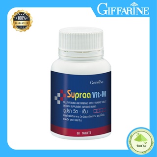 Supraa Vit-W Giffarine ซุปราวิต ดับเบิ้ลยู ตรากิฟฟารีน วิตามินและเกลือแร่ผสมจมูกถั่วเหลือง