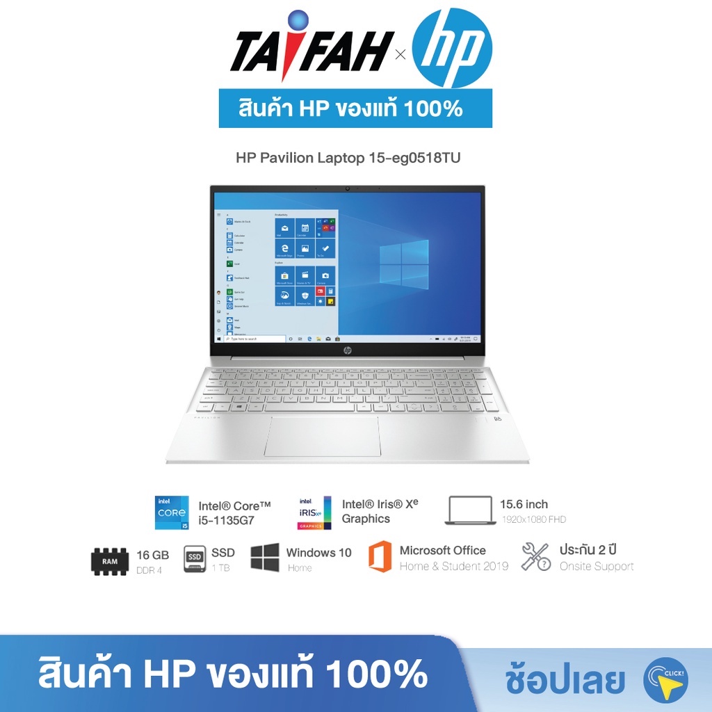 HP Laptop  - โน๊ตบุ๊ค HP Pavilion Laptop 15eg0518TU (4C8E1PA) Core i5-1135G7/Intel Iris X Graphics [ออกใบกำกับภาษีได้]