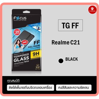 กระจกกันรอยเต็มจอโฟกัส รุ่น Realme C21