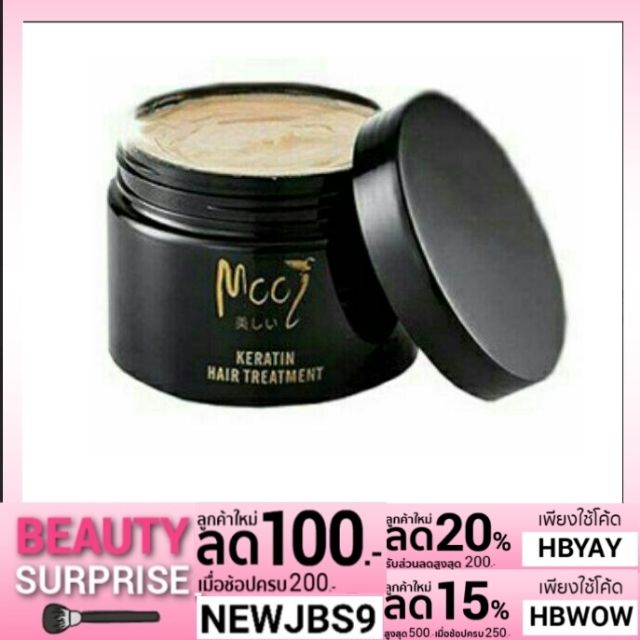 {{ส่งฟรี EMS}}บิลไม่เกิน 2 ชิ้น Mooi Keratin โมอิ เคราติน แท้ 100%