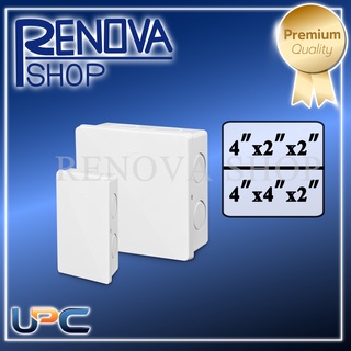 กล่องพักท่อร้อยสายไฟฟ้า uPVC สีขาว 4x2x2นิ้ว 4x4x2นิ้ว แข็งแรงทนทาน