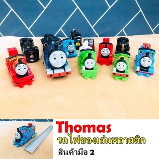 โมเดล รถไฟของเล่นพลาสติก โทมัส Thomas !ไม่มีเครื่อง(สินค้าพร้อมส่ง)