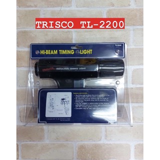 TRISCO TL-2200 ไทม์มิงไลท์ วัดองศาจุดระเบิด เบนซิน