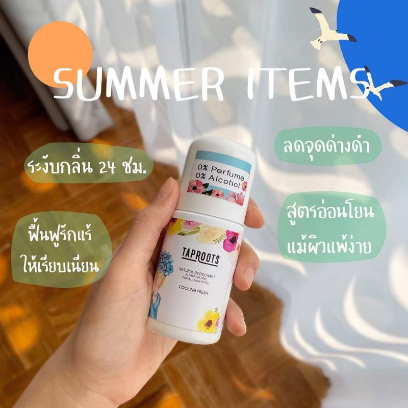 โรลออน TAPROOTS✨ 2 ขวด คละสูตรได้