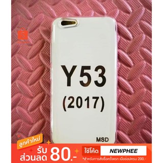 เคส Vivo Y53 (2017) ซิลิโคน สีใส