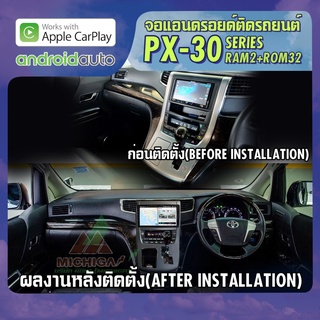 จอ android ตรงรุ่น TOYOTA VELLFIRE 2008-2015จอแอนดรอยติดรถยนต์ 2021 ANDROID PX30 CPU ARMV8 4 Core RAM2 ROM32 10 นิ้ว