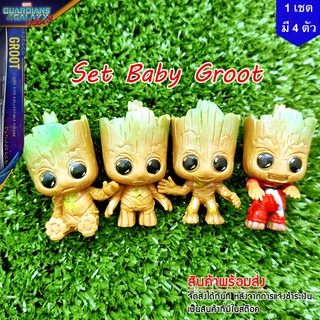 โมเดลชุด Baby Groot 1 ชุด มี 4 ตัว  //สินค้า พร้อมจัดส่ง