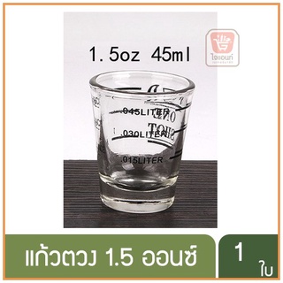 ถ้วยตวง  แก้วตวง ขนาด 1.5ออนซ์ รหัสสินค้า 5758103