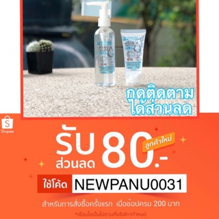 [แพ็คส่งใน1วัน] มีอย. Hand AlcohoI 75v/v Gel Plus 100ml 40ml ขนาดพกพา เจลแอลกอฮอล์ ล้างมือ ไม่ต้องล้างน้ำ มีเก็บปลายทาง