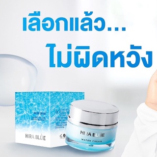 ไฮร่า บลู วอเตอร์ ครีม  พลัส  25 มล. HIRABLUE WATER CREAM PLUS