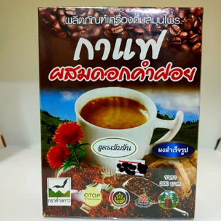 เครื่องดื่มกาแฟผสมดอกคำฝอย ปริมาณสุทธิ 300กรัม