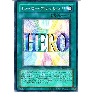 DP03 DP03-JP020 Hero Flash Jaden 2 Common DP03-JP020 0807040144021