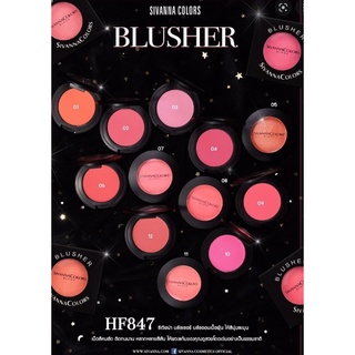 ⚡FLASH SALE⚡♡พร้อมส่ง Sivanna HF847 Colors Blusher.