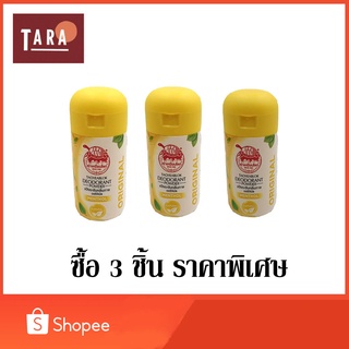 Taoyeablok Menthol Deodorant Powder เต่าเหยียบโลก แป้งระงับกลิ่นกาย ออริจินัล 22 กรัม 3 ชิ้น