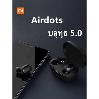 Xiaomi Redmi AirDots หูฟังบลูทูธอัจฉริยะ Bluetooth 5.0 หูฟังบลูทูธรับประกัน 1 ปี