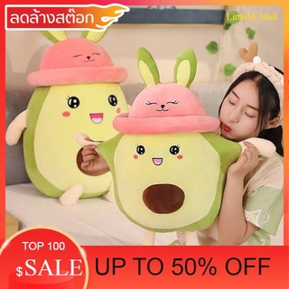 ตุ๊กตาอโวคาโด้ใส่หมวก （40cm）