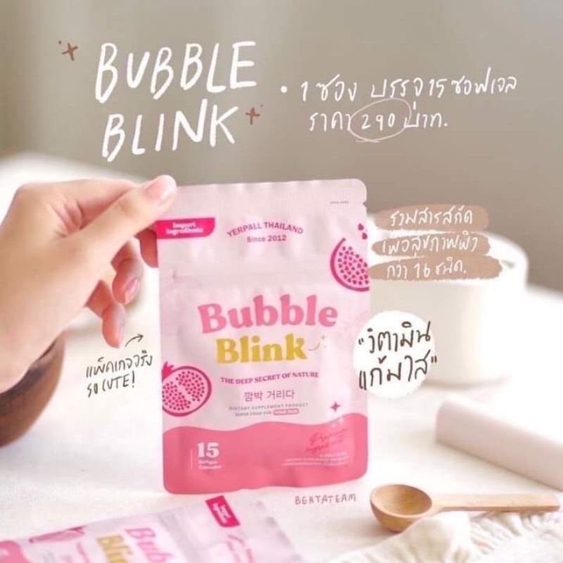 Bubble Blink วิตามินแก้มใส