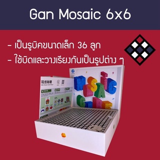 ชุดรูบิค 3x3 36 ลูก Gan Mosaic 6x6