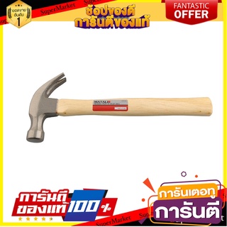 ค้อนหงอน ด้ามไม้ MATALL DT-HMP81012 27 MM ค้อน CLAW HAMMER WITH WOOD HANDLE MATALL DT-HMP81012 27MM