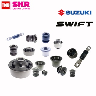 SKR บูชปีกนก Suzuki Swift eco ปี 2005-2017 ซูซุกิ สวิฟท์ บูช บู๊ช บูชปีกนกล่างตัวเล็ก บูชปีกนกล่างตัวใหญ่