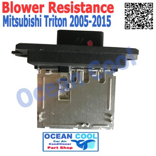 รีซิสแตนท์ มิตซูไทรทัน ปี 2005 - 2015 BLOWER RESISTANCE  Mitsubishi Triton รีซีสแต้นท์