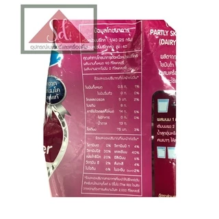 Dairy Rich Skim Milk Powder หางนมผงพร่องมันเนยจากนิวซีแลนด์ ขนาด 1000 กรัม