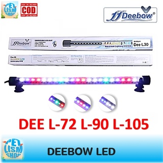 หลอดไฟ LED Deebow Dee L-72/L-90/L-105 หลอดไฟ LED ตู้ปลา บ่อปลา อ่างเลี้ยงปลา แสงสว่างสวยงาม