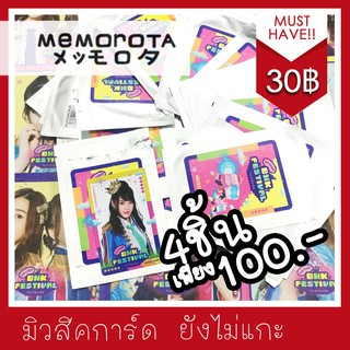 ซองสุ่ม/มิวสิคการ์ดไม่แกะ Music card BNKFestival High Tension CGM48 BNK48