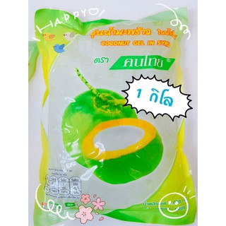 วุ้น วุ้นมะพร้าวในน้ำเชื่อม ตราคนไทย ผลิตโดย กุหลาบฟู้ดห์ ขนาด ***((1 กิโลกรัม))***