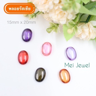 พลอยพญานาค หรือ พลอยรัสเซีย ทรงรี ขนาด - 15mmx20mm