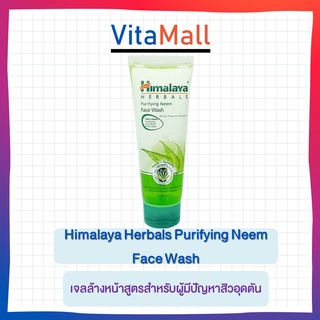 Himalaya purifying neem face wash