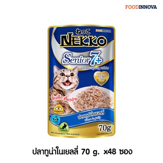 Nekko Senior 7+ อาหารแมวเน็กโกะสูงอายุ 7 ปีขึ้นไป ปลาทูน่าในเยลลี่ 70 g. x 48ซอง