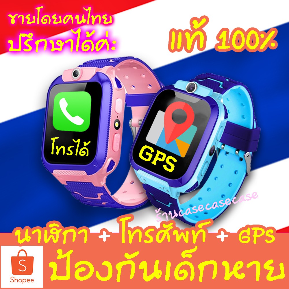 app smartwatch q12