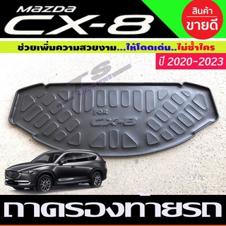 ถาดท้าย ถาวางของท้ายรถ สีดำ มาสด้า ซีเอ็ก8 Mazda CX-8 CX8 2020 2021 2022 2023 (A)