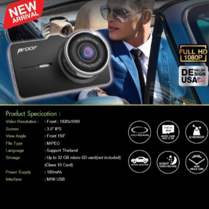 กล้องติดรถยนต์ Proof car camera PF110