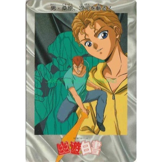 🇯🇵 👈 การ์ด YuYu Hakusho collectible card คนเก่งฟ้าประทาน ของแท้จากญี่ปุ่น #21