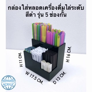 wipawee กล่องใส่หลอด ใส่ช้อนใส่อุปกรณ์ต่างๆ มี 3 สีให้เลือก ขนาด17.5x13x16cm.