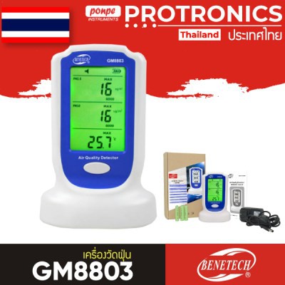 GM8803 BENETECH เครื่องวัดฝุ่น AIR QUALITY DETECTOR